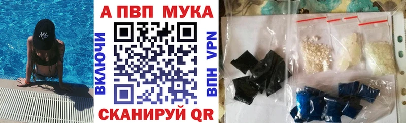 APVP кристаллы  Малая Вишера 