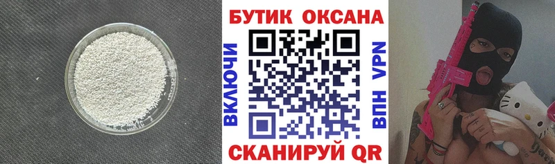 БУТИРАТ Butirat  где можно купить   Малая Вишера 