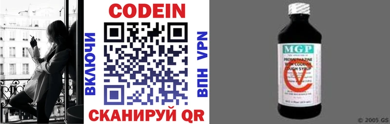 Codein Purple Drank  Малая Вишера 