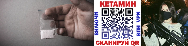 Кетамин VHQ  Малая Вишера 