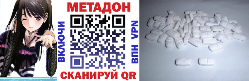 Метадон VHQ  магазин продажи наркотиков  Малая Вишера 