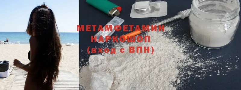 Метамфетамин Methamphetamine  нарко площадка официальный сайт  Малая Вишера 